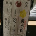 日本料理 晴山 - 