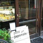 プチジャポネ - 