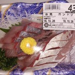 フレッシュ佐武 - ガンドブリ