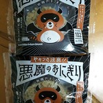 LAWSON - 料理写真:なんかスゴい味かと思ったら…?