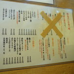 焼鳥どん - お刺身系は自粛中