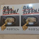 常勝うどん - 