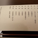 日本料理 はなのき - 2018.11.