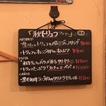 オステリア キクヤ - 