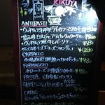 オステリア キクヤ - 