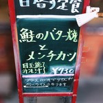 キッチンニュー早苗 - 