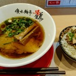 優味麺亭 やまどり - ラーメン（小）とライス（バラチャーシューサービス）