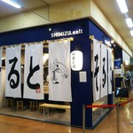 塩ラーメン専門ソルト - 