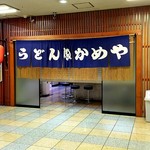 Udon Kameya - 