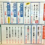 お食事処・居酒屋 竜田屋 - H.30.10.31.夜 メニュー：おすすめメニュー