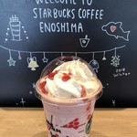 スターバックスコーヒー - 