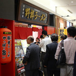 野郎ラーメン - 2018年11月にリニューアルオープン