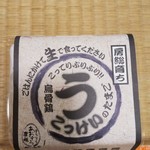 鎌ヶ谷房の駅 - 烏骨鶏の玉子(三個で498円)