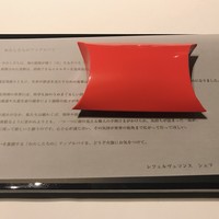 レフェルヴェソンス - 