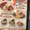 らーめん しせん 赤堀店