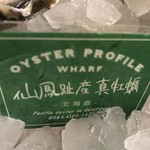 新宿オイスターバー ワーフ - 