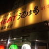 東京MEAT酒場 浅草橋総本店