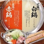 Ultimate white hot pot OR supreme red hot pot (1 serving)