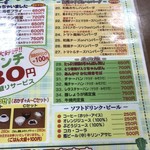 家庭料理エプロンママ - メニュー！