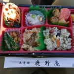 Shikano An - おこわ弁当その１ 695円