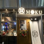 鉄板串 燻製 MOKU - 