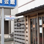 響 - 