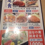 日替わりランチ700円 By Rilacco はなの舞 前橋北口店 前橋 和食 その他 食べログ 日替わりランチ700円 By Rilacco はなの舞 前橋北口店 前橋 和食 その他 食べログ