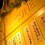 Tempura Sutando Kitsune - 