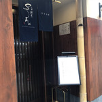 立場割烹 SSAW - 外観