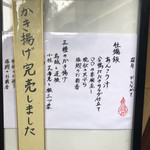 立場割烹 SSAW - 霜月のお品書き