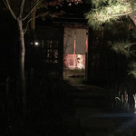 とおの屋 要 - 外観