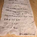 とおの屋 要 - ドリンク