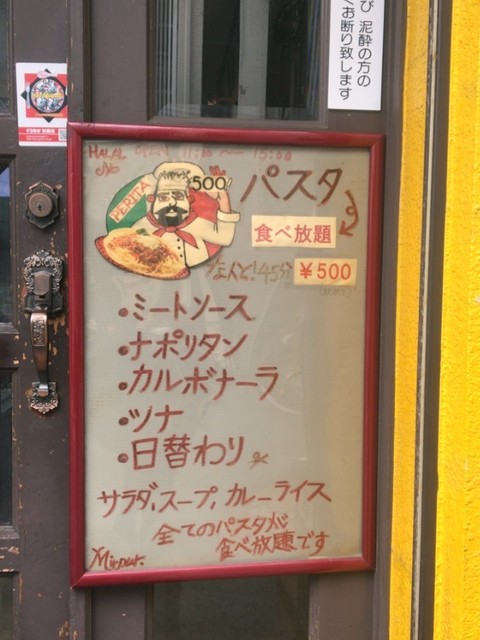 パスタ食べ放題500円 By Mutsumitokyo ペリタ Perita 新小岩 パスタ 食べログ パスタ食べ放題500円 By Mutsumitokyo ペリタ Perita 新小岩 パスタ 食べログ