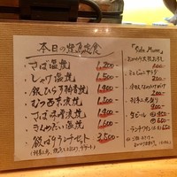 伊豆の旬 やんも 南青山店 - 