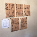 らーめん一歩 - メニュー