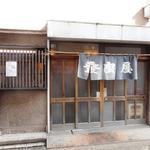 登良屋 - お店の外観