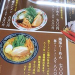 金丸本店 - 