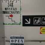 ファミリーマート - 地下イートイン 入口