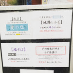 要の塩 - 11／6 塩そば 限定ポップ