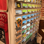 町田商店 - 券売機