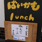 ばいかも - 