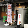 金久右衛門 梅田店