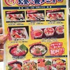 すし屋の源さん 本郷店