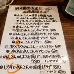 やきとん えん家 - 前シーズンより増えてるw