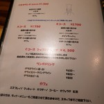 リストランテ ラ チャウ - メニュー