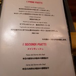 リストランテ ラ チャウ - メニュー