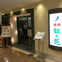 叙々苑 新宿小田急ハルク店 - エントランス。お昼時でも行列はなし。