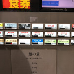 中華そば べんてん - メニュー