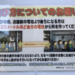 中華そば べんてん - 並び方について