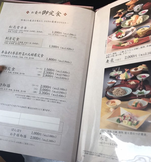 旗の台の木曽路さんに ランチ訪問 By テララ 木曽路 旗の台店 キソジ 旗の台 すき焼き 食べログ